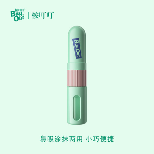 植物精油鼻吸涂抹两用清凉开车提神醒脑薄荷鼻通棒神器清凉