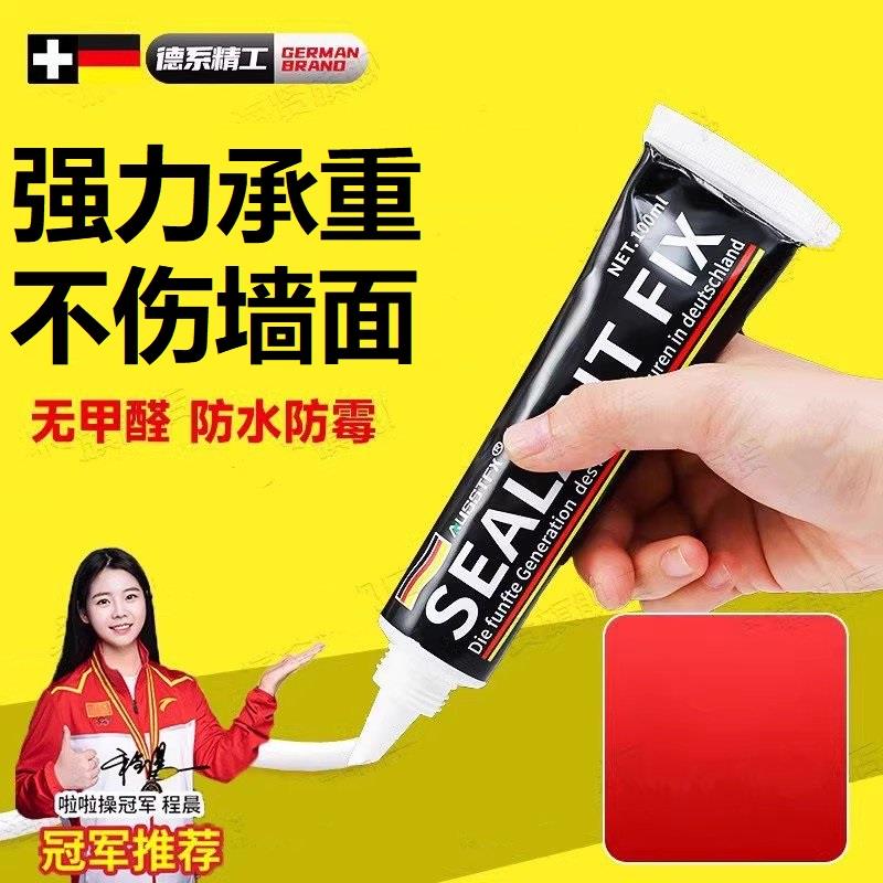 德国免钉胶强力胶水墙面瓷砖专用金属置物架免打孔高粘度速干