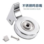 烧水壶蜂鸣器烧水壶鸣笛盖家用不锈钢鸣音套嘴配件自动鸣笛壶嘴烧