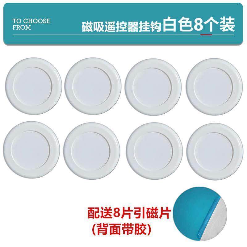 磁吸子母扣子母贴遥控器壁挂上墙收纳挂钩磁力扣磁铁贴片固定器,收纳整理,挂钩/粘钩,淘宝优惠券,粉丝福利购,淘宝优惠卷