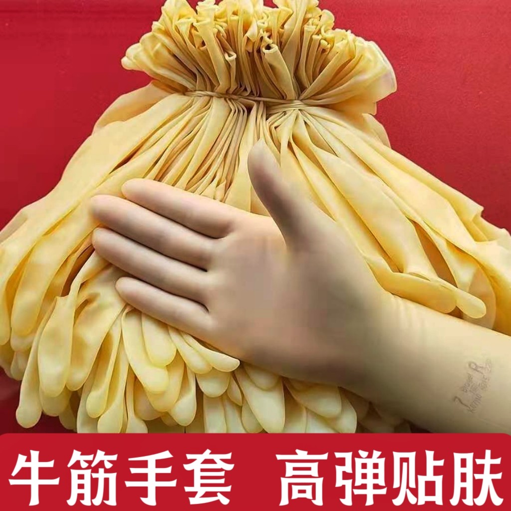 东卫佳橡胶乳胶黄牛筋手套卫生采摘保洁物业无粉防滑光面牛筋手套