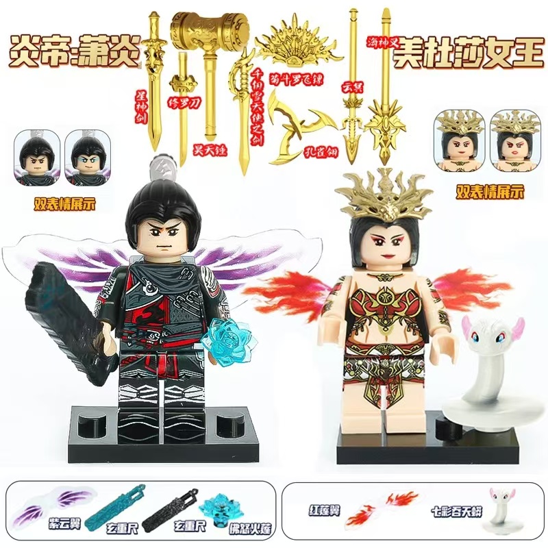 适用于乐高斗破苍穹炎帝萧炎美杜莎积木人仔武器刺客武士玩具手办
