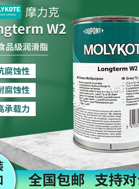 MOLYKOTE/摩力克LONGTERM W2白色长寿命型轴承润滑脂  白色
