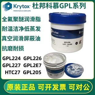 GPL 226 HTC27 杜邦科慕Krytox 227 225 2E7全氟轴承润滑脂 224