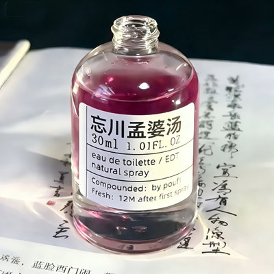 天呐~忘川孟婆汤的味道~古风原创小众持久淡香清新学生国货香水