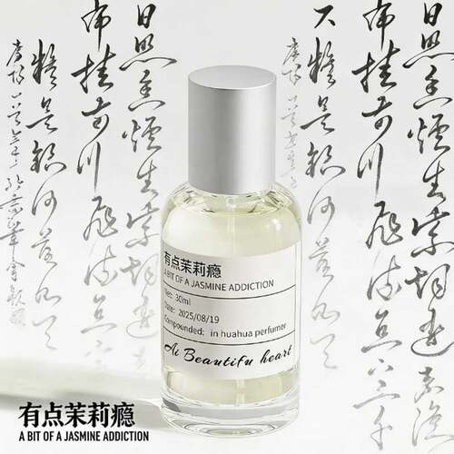 [有点茉莉瘾]小众香氛喷雾花花调香室持久留香家用室内香薰