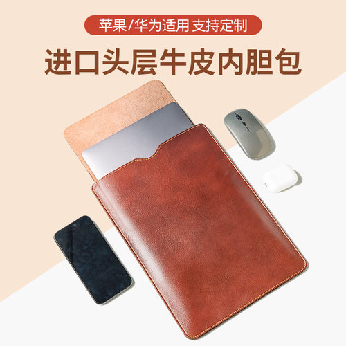 【头层牛皮】多型号可选内胆包
