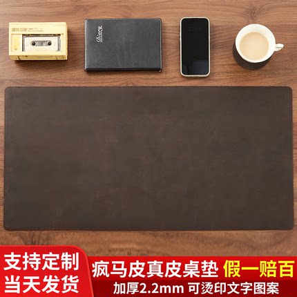 疯马皮头层牛皮书桌垫真皮大号鼠标垫办公室定制超大桌面家用轻奢