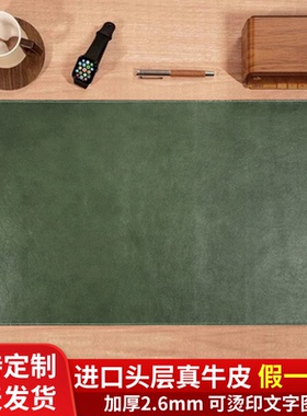 定制头层牛皮鼠标垫子书桌垫真皮大号办公室超大家用轻奢餐垫防水