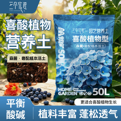 喜酸植物专用营养土山茶花蓝莓茉