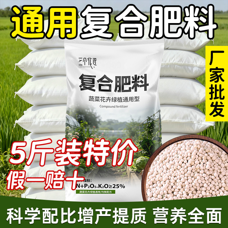 复合肥农用种菜养花肥家用有机肥绿植促根壮苗通用型三元复合肥,鲜花速递/花卉仿真/绿植园艺,家庭园艺肥料,淘宝优惠券,粉丝福利购,淘宝优惠卷