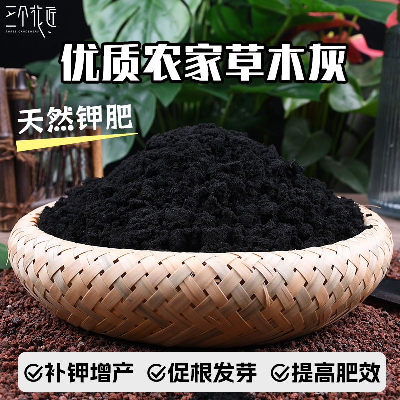 草木灰种菜用的蔬菜专用肥料优质