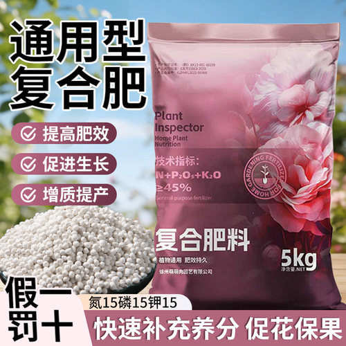复合肥蔬菜农用种菜果树化肥