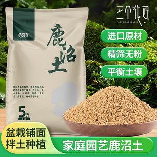 进口鹿沼土颗粒铺面石玫瑰月季兰花硬质多肉专用土整包大包装拌土