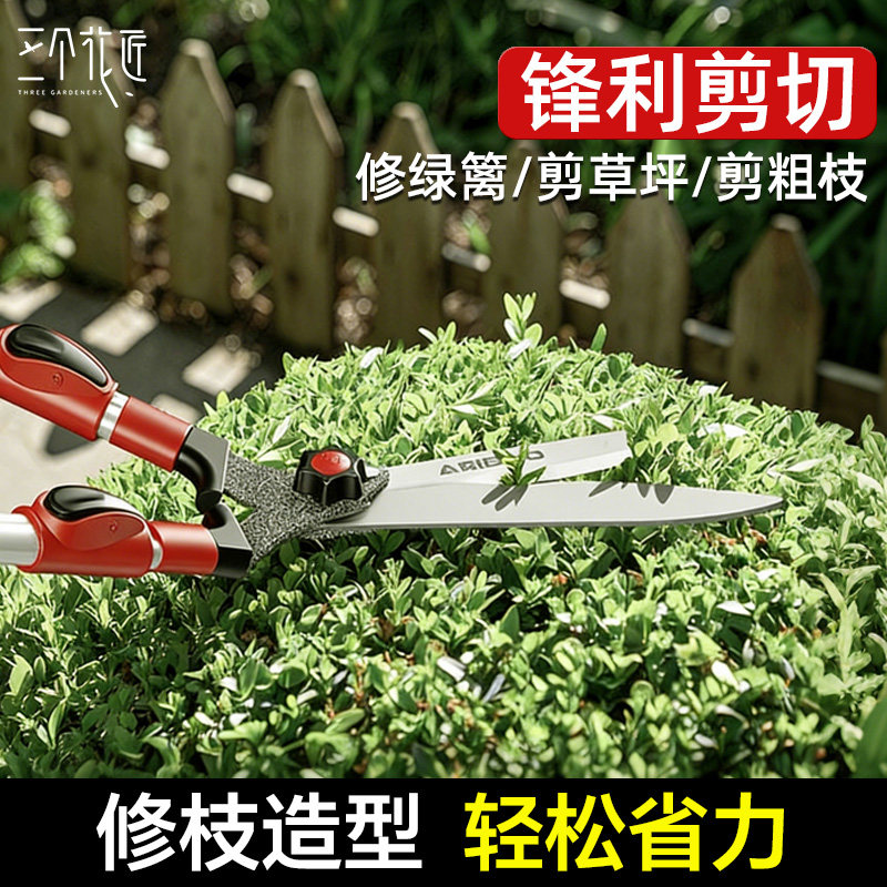 园艺大剪刀园林花草粗枝剪修剪草坪专用修枝剪绿篱剪强力修剪树枝