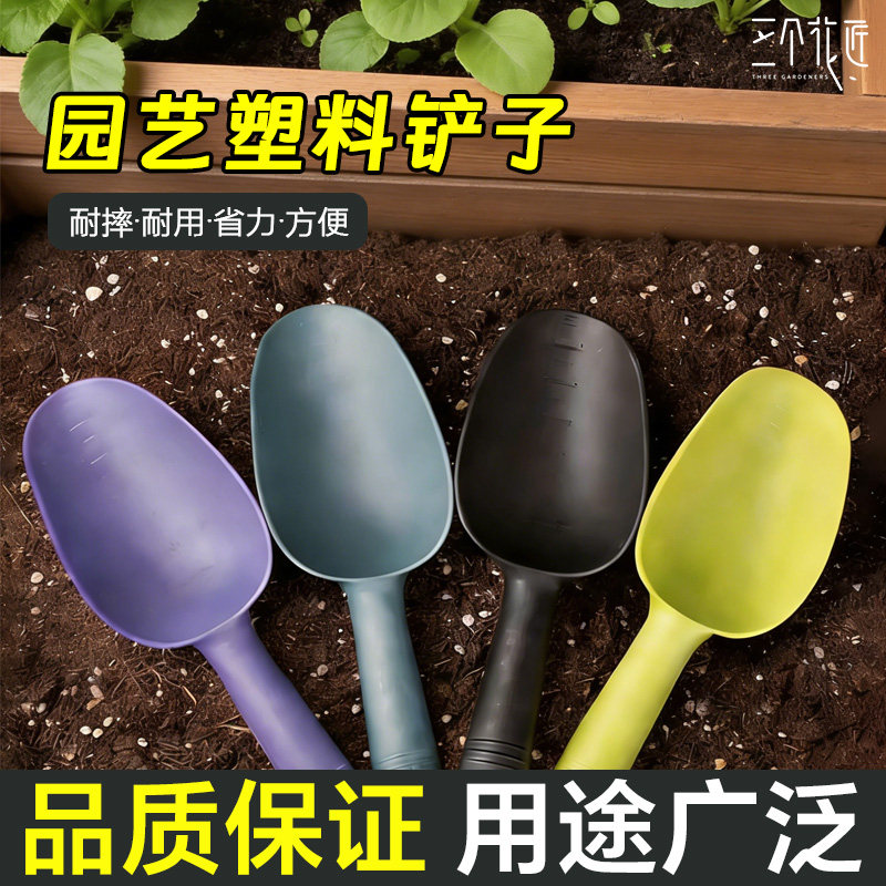 加厚塑料铲子多肉土铲猫砂铲子阳台种菜松土工具专用铲子挖土种花