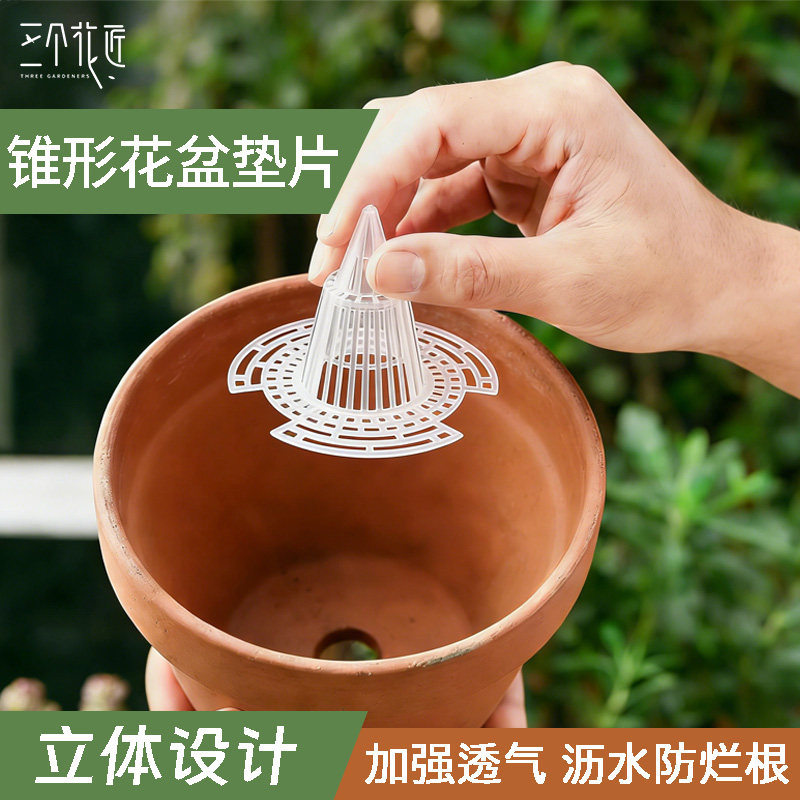 花盆防漏土垫片透气透水底孔垫网防虫通风园艺多肉锥形塑料垫片,鲜花速递/花卉仿真/绿植园艺,其它园艺用品,淘宝优惠券,粉丝福利购,淘宝优惠卷