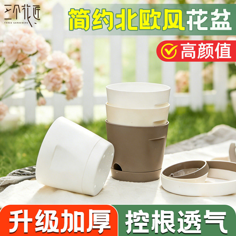 多肉花盆简约北欧奶油透气塑料带托盘树脂花盆高级感仿陶瓷花盆