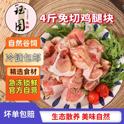 钰图免切冷冻黄焖鸡腿块