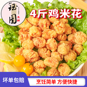 盐酥鸡米花非肯德基同款 鸡米花鸡排鸡块小吃半成品批发