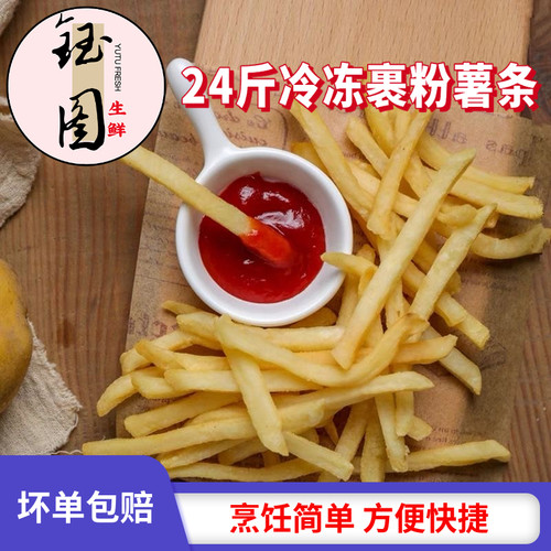 冷冻美式薯条商用批发空气炸锅