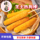 拉丝芝士热狗棒美式 冷冻油炸速食网红商用摆摊半成品爆浆韩式