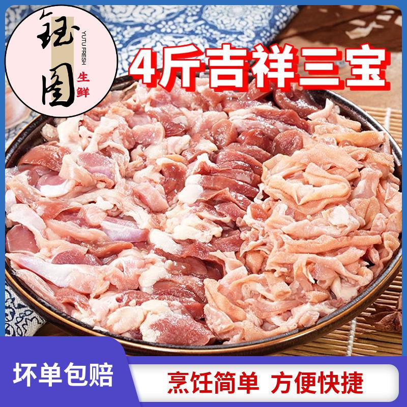 整箱新鲜鸡杂混合免切免洗酸辣鸡胗鸡心鸡肠冷冻半成品小炒批发