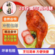 奥尔良鸡腿整箱商用鸡肉冷冻半成品战斧鸡腿手枪大鸡腿摆摊烧烤