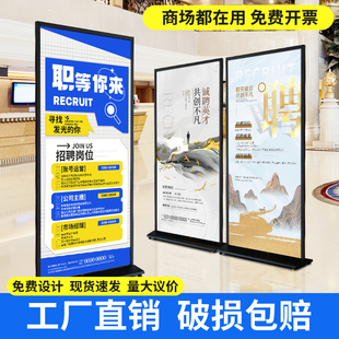 丽屏招聘广告牌展示牌海报展架立式落地式门型宣传立屏展会招工牌