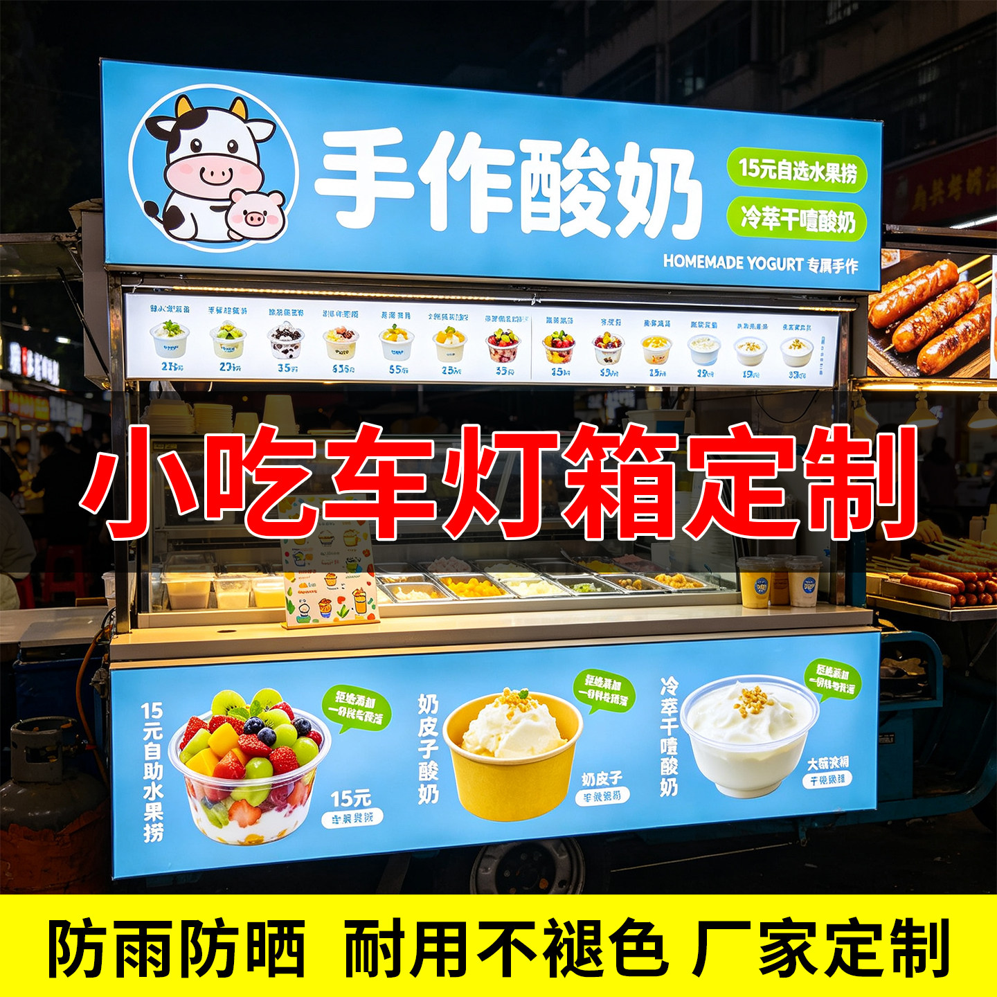 摆摊灯箱广告展示牌夜市小吃车三轮车摆摊广告牌卡布软膜灯箱户外