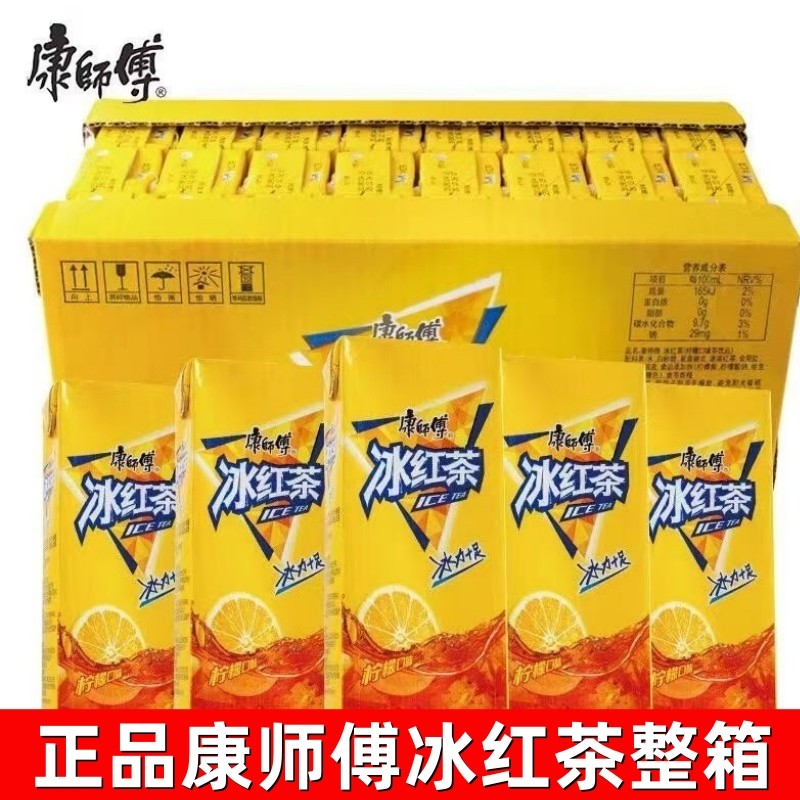 康师傅冰红茶饮料250ml*24盒