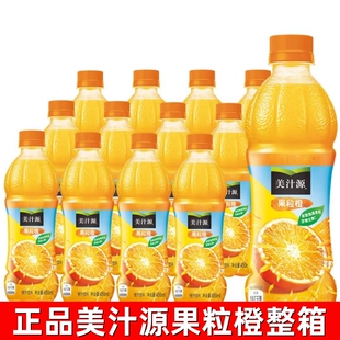 美汁源果粒橙450ml*12瓶整箱装橙汁饮料果味饮品果汁饮料高端瓶装