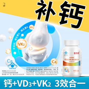 钙片维生素d3k2中老年成人男人女补钙孕妇碳酸钙正品官方旗舰店