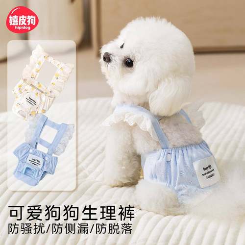 新款宠物生理裤布艺提花透气母狗防骚扰安全裤姨妈裤狗狗月经衣服