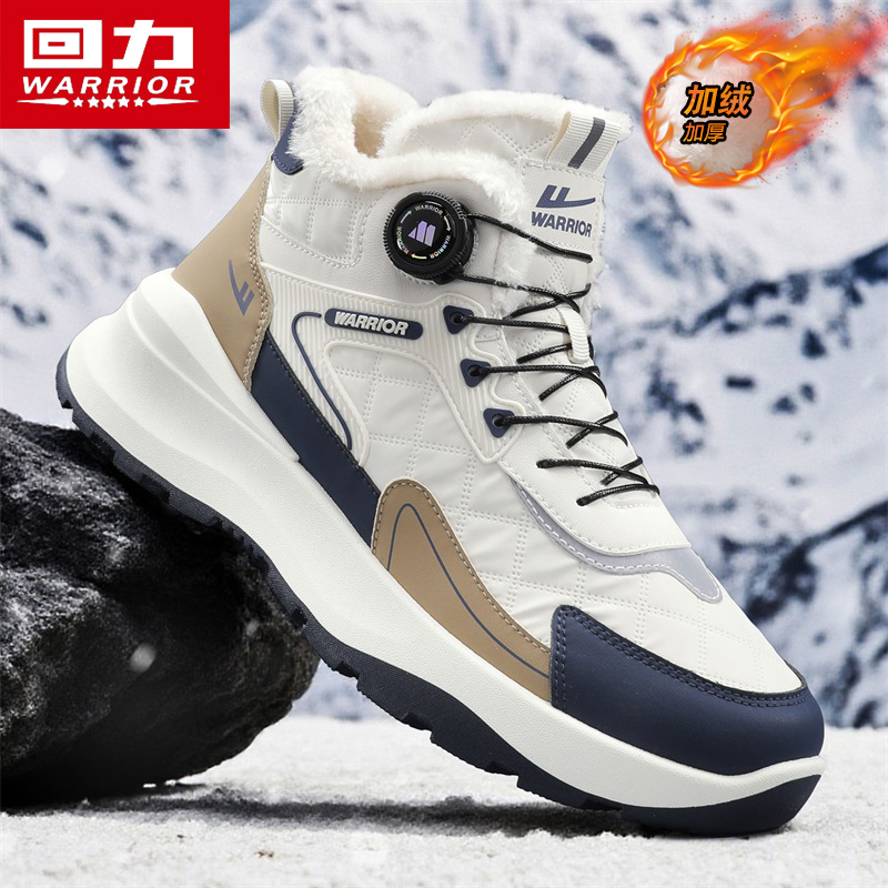 回力官方旗舰正品男鞋运动休闲鞋