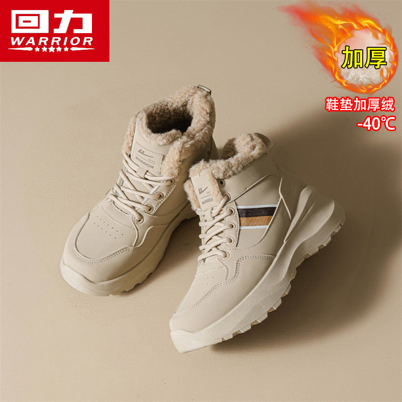 回力雪地靴女2025新款冬季加绒加厚保暖老爹棉鞋运动高帮马丁棉靴,女鞋,时尚雪地靴,淘宝优惠券,粉丝福利购,淘宝优惠卷