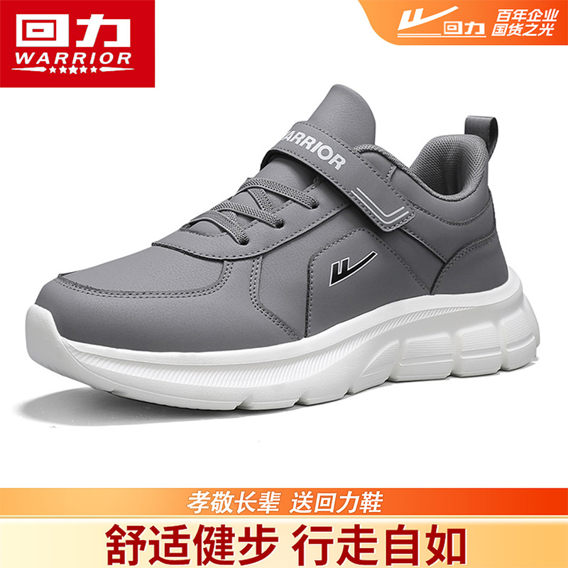 回力正品鞋子轻便软底耐磨健步鞋
