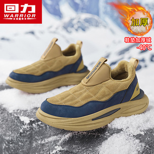 回力棉鞋男冬季加绒保暖雪地靴加厚休闲运动东北零下40度抗寒潮鞋