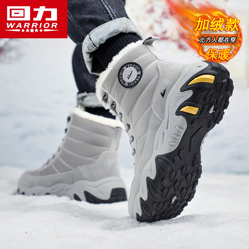 回力正品男鞋加绒保暖雪地靴
