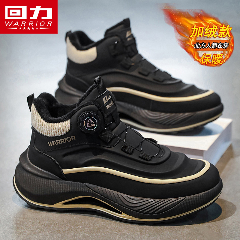 回力官方旗舰正品男鞋运动休闲鞋