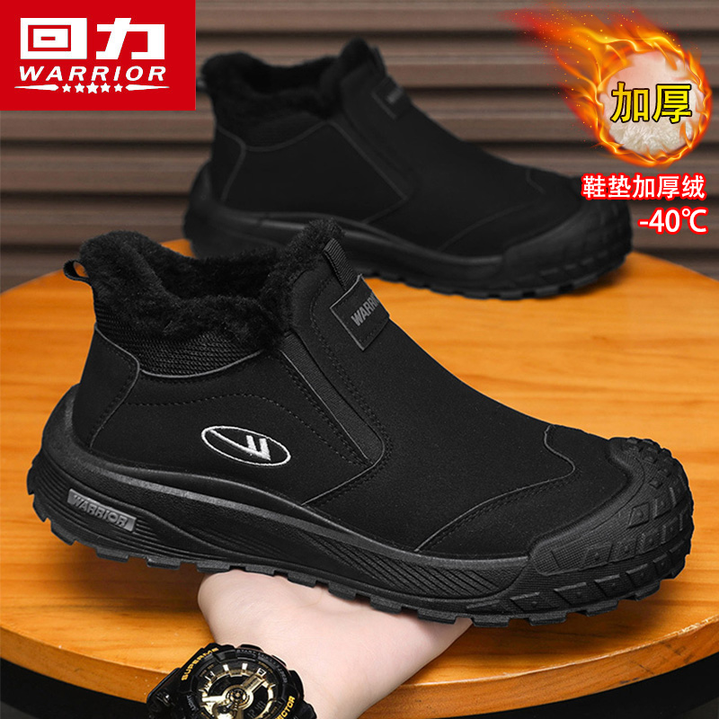 回力正品男鞋冬季保暖加绒单鞋男
