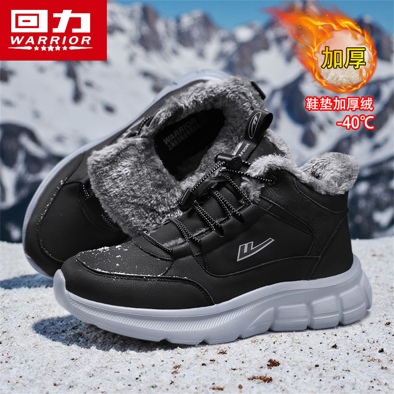 回力正品男鞋冬季保暖时尚雪地靴