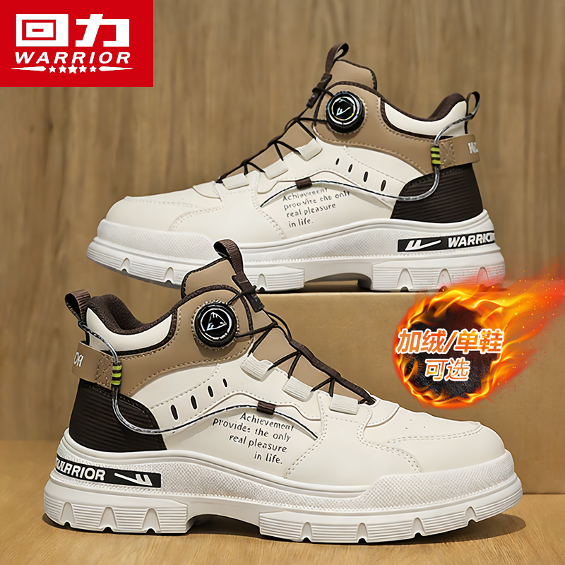 回力马丁靴男2026新款冬季加绒棉鞋高帮休闲板鞋厚底增高工装靴子,运动鞋new,板鞋,淘宝优惠券,粉丝福利购,淘宝优惠卷