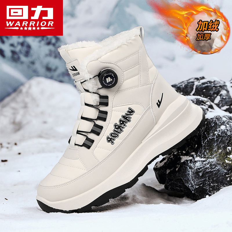 回力正品男鞋冬季加绒时尚雪地靴