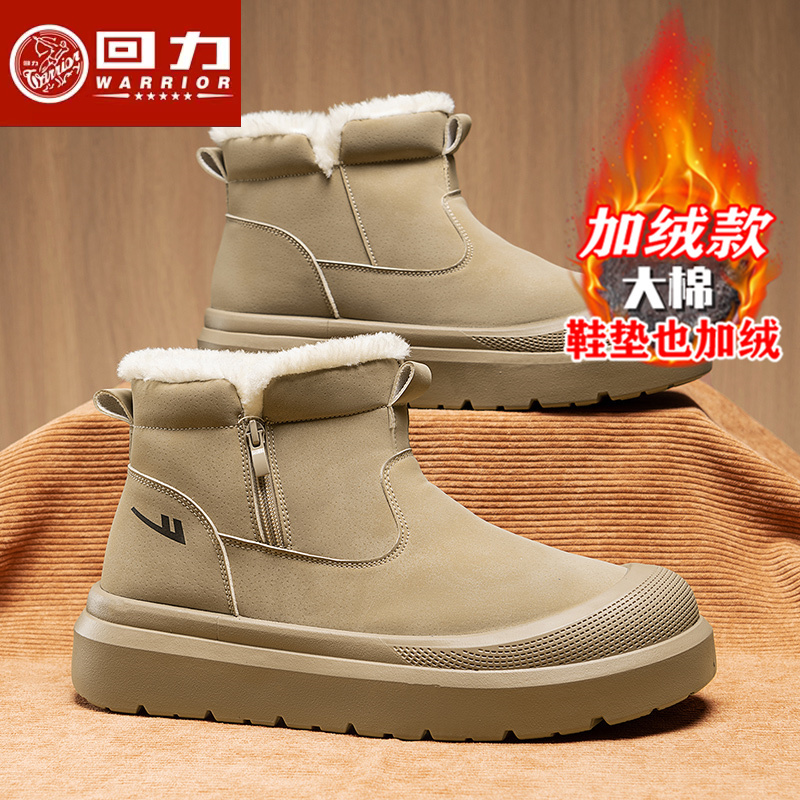 回力正品男鞋冬季保暖加绒雪地靴