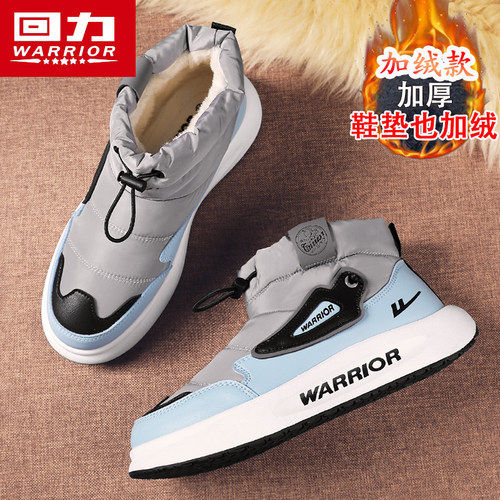 回力正品鞋子男热销运动休闲百搭