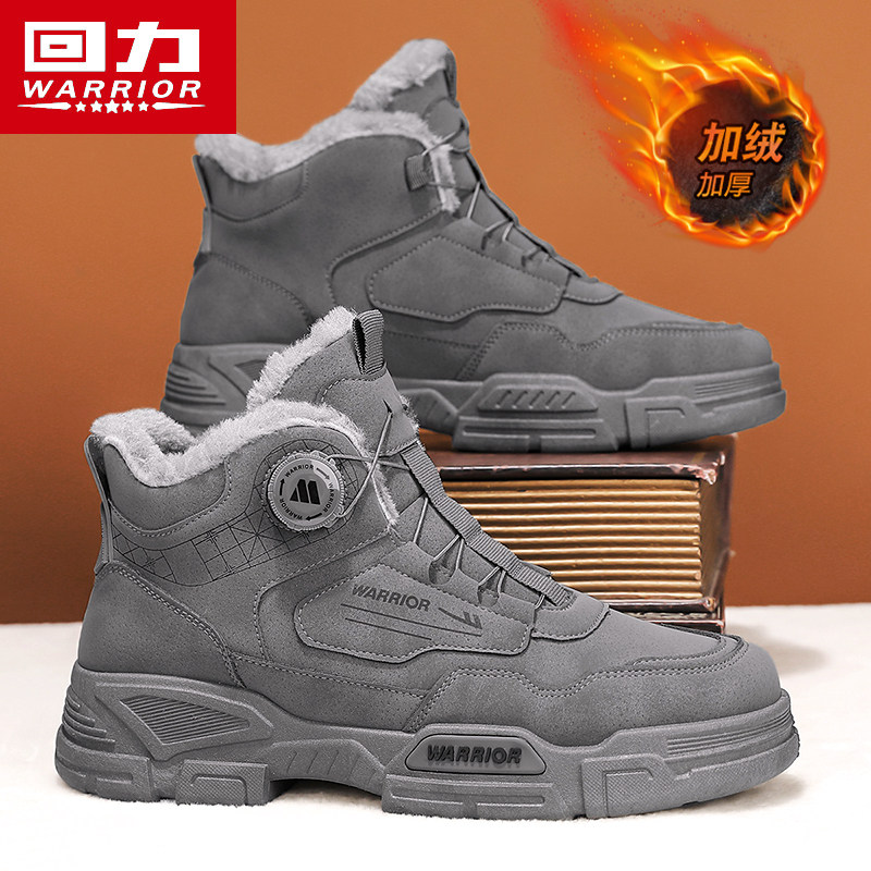 回力雪地靴男鞋冬季加绒保暖东北大棉鞋皮毛一体防寒加厚底马丁靴,流行男鞋,时尚雪地靴,淘宝优惠券,粉丝福利购,淘宝优惠卷