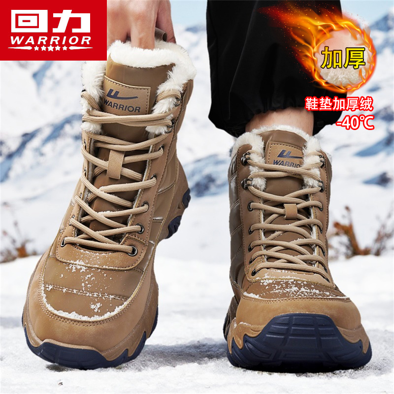 回力正品男鞋冬季保暖时尚雪地靴