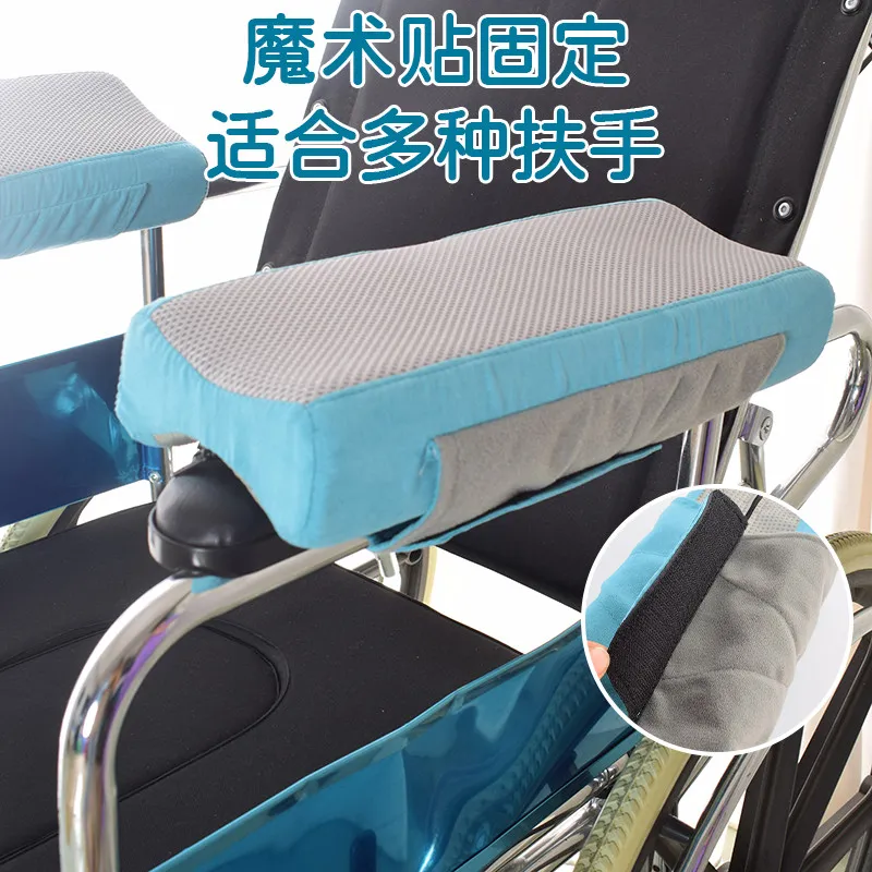 多用途扶手靠垫轮椅扶手手臂靠垫