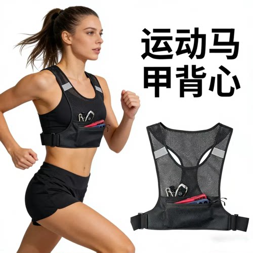 运动夜光马甲包跑步马甲背心